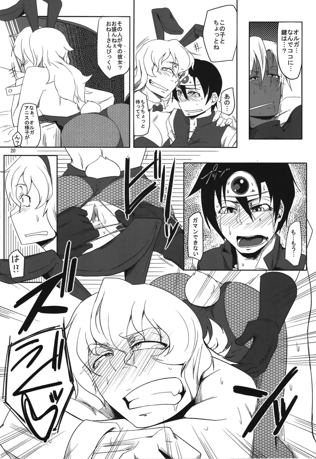 [Orita] Sara ni Aliahan DE Ahan Ufun Fhentai - Page 20