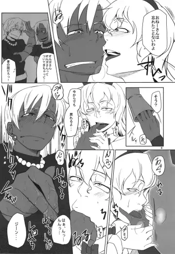 [Orita] Sara ni Aliahan DE Ahan Ufun Fhentai - Page 6