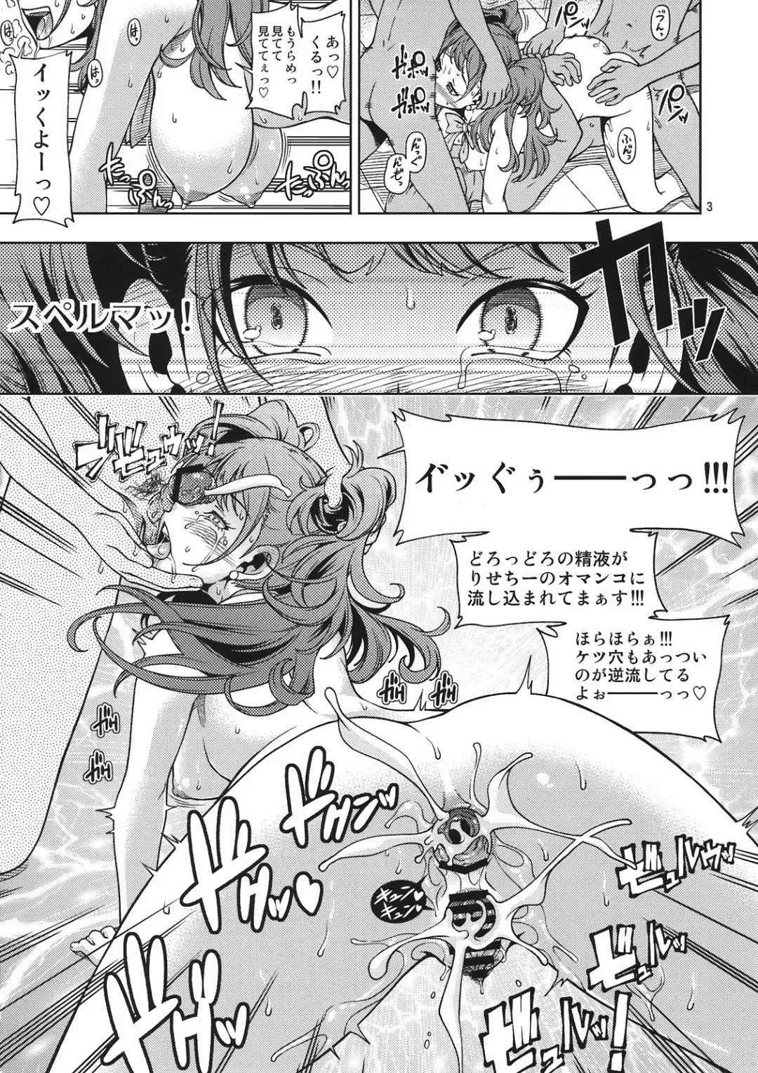 [Fukudahda] C81 Omake Bon 4P Fhentai.net - Page 3