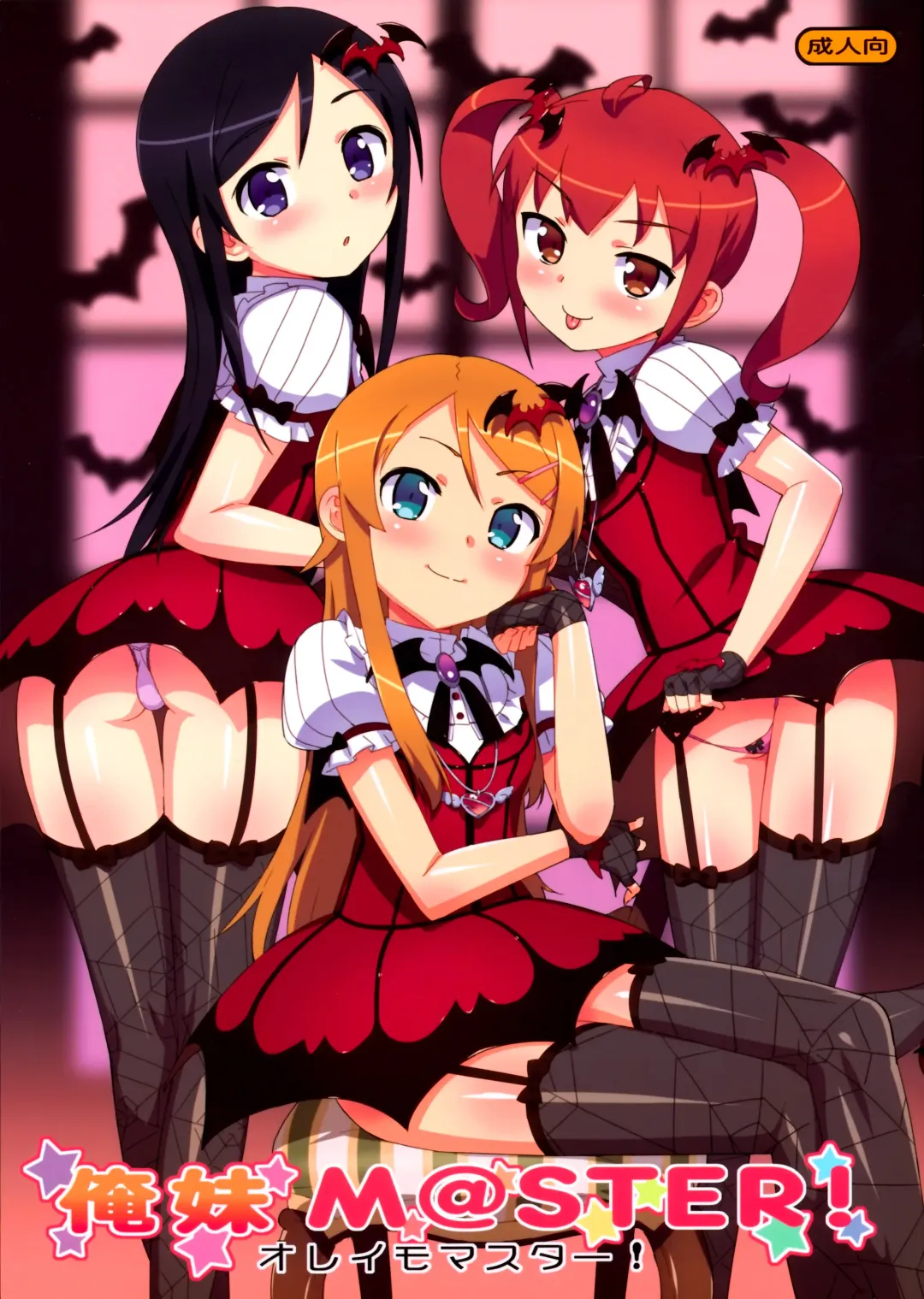 Read [Ohtomo Takuji] Oreimo M@STER! - Fhentai.net