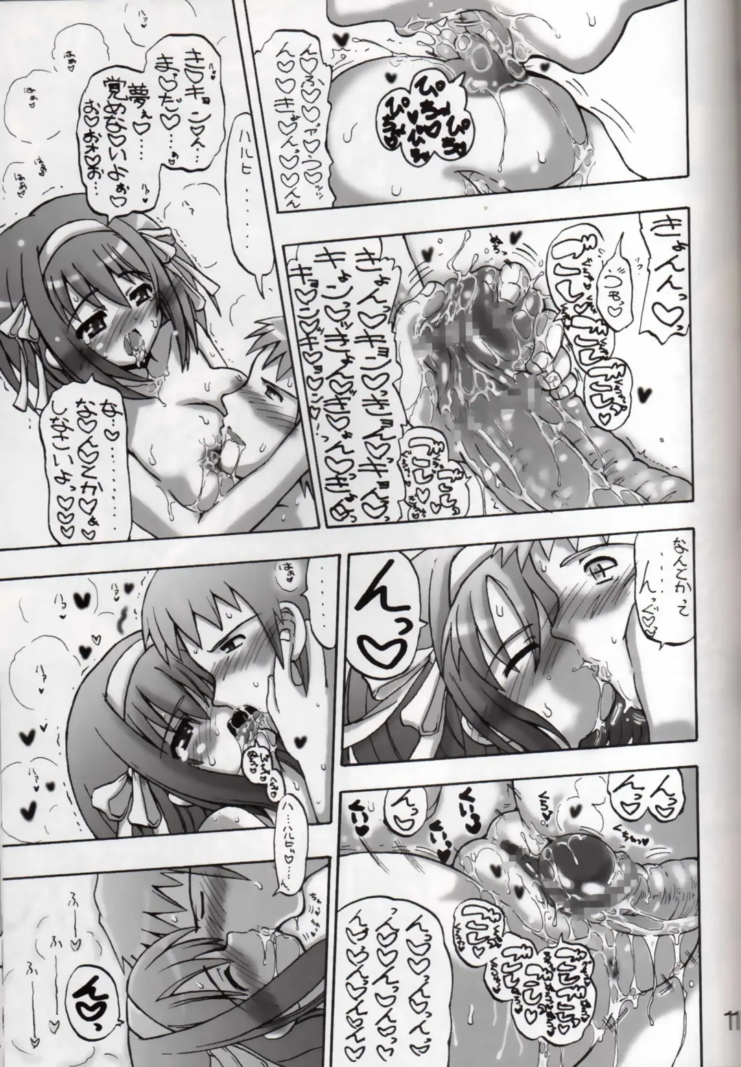 [Inaba Fuyuki] Haru Kyon Fhentai - Page 10