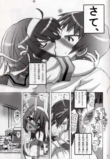 [Inaba Fuyuki] Haru Kyon Fhentai - Page 2