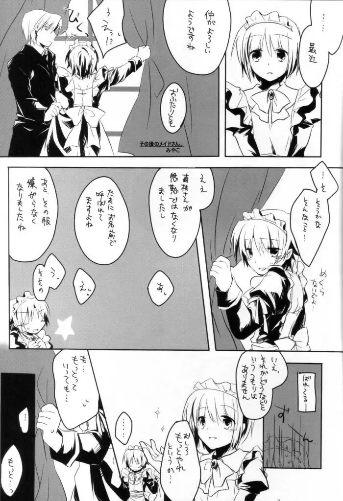 大好きな恭介にHなおねだりしちゃうおませなリキの／リキコのXXXXX Fhentai - Page 2