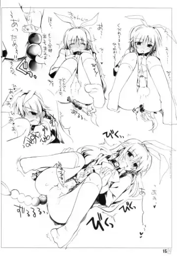 大好きな恭介にHなおねだりしちゃうおませなリキの／リキコのXXXXX Fhentai - Page 15