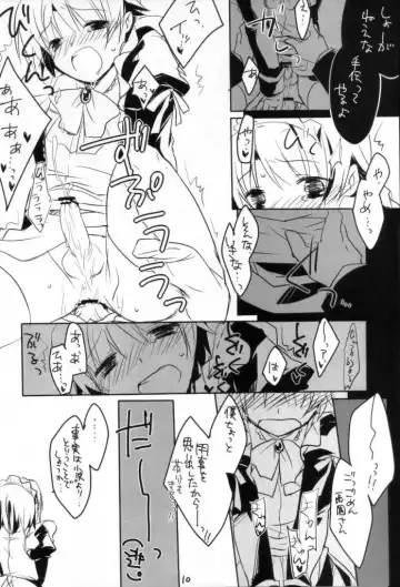 大好きな恭介にHなおねだりしちゃうおませなリキの／リキコのXXXXX Fhentai - Page 9