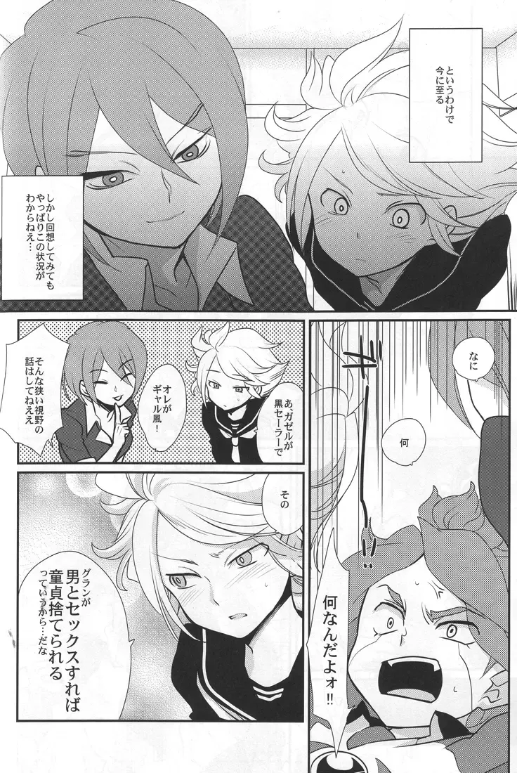 [Kayama Kifumi] Sanbiki Ga! Fhentai - Page 13