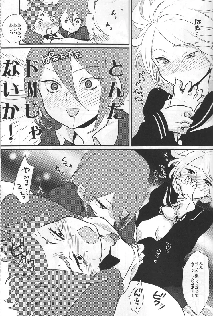 [Kayama Kifumi] Sanbiki Ga! Fhentai - Page 16