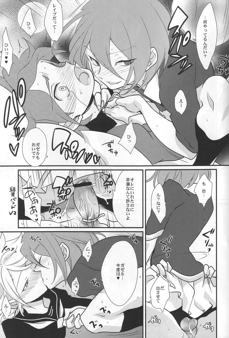 [Kayama Kifumi] Sanbiki Ga! Fhentai - Page 32