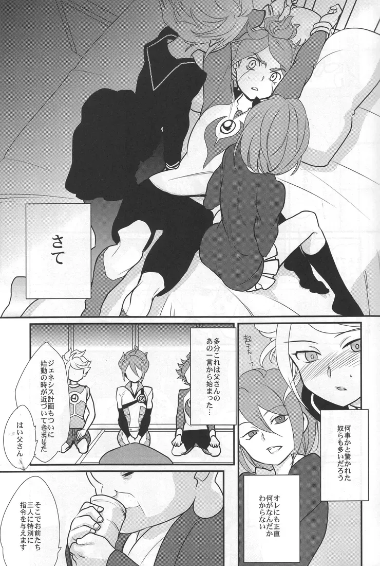 [Kayama Kifumi] Sanbiki Ga! Fhentai - Page 4