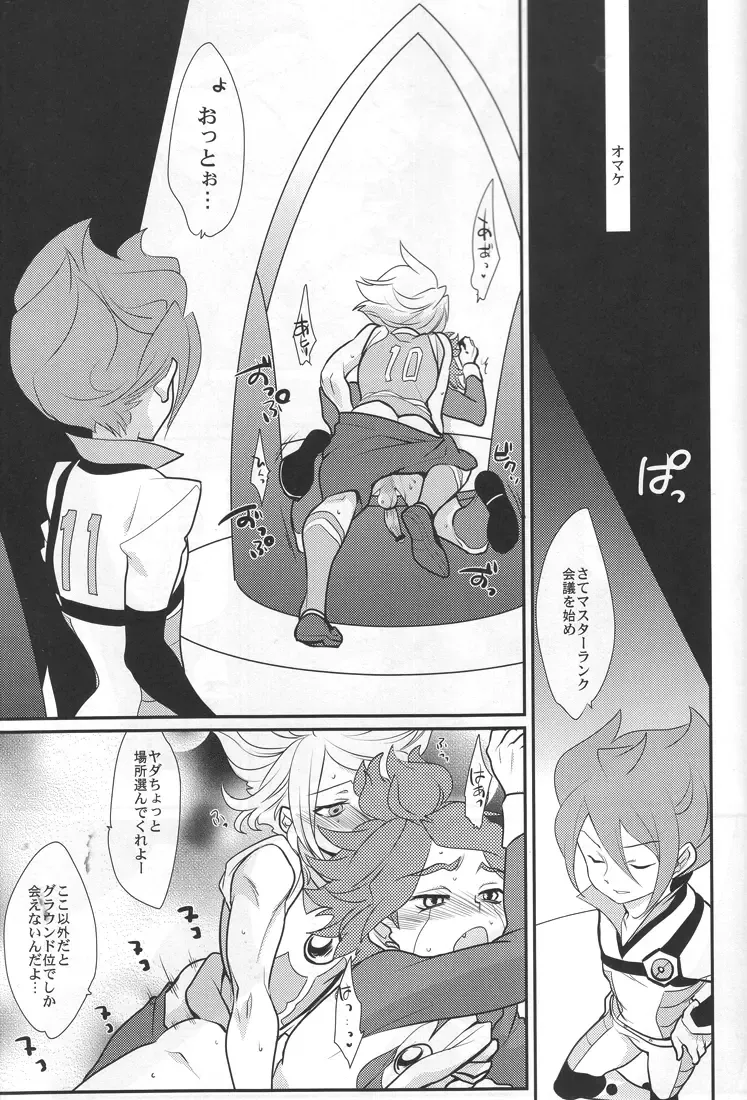 [Kayama Kifumi] Sanbiki Ga! Fhentai - Page 42