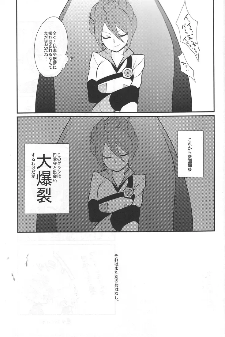 [Kayama Kifumi] Sanbiki Ga! Fhentai - Page 44