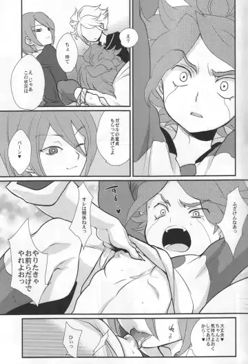 [Kayama Kifumi] Sanbiki Ga! Fhentai - Page 14