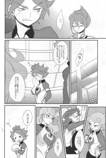 [Kayama Kifumi] Sanbiki Ga! Fhentai - Page 7