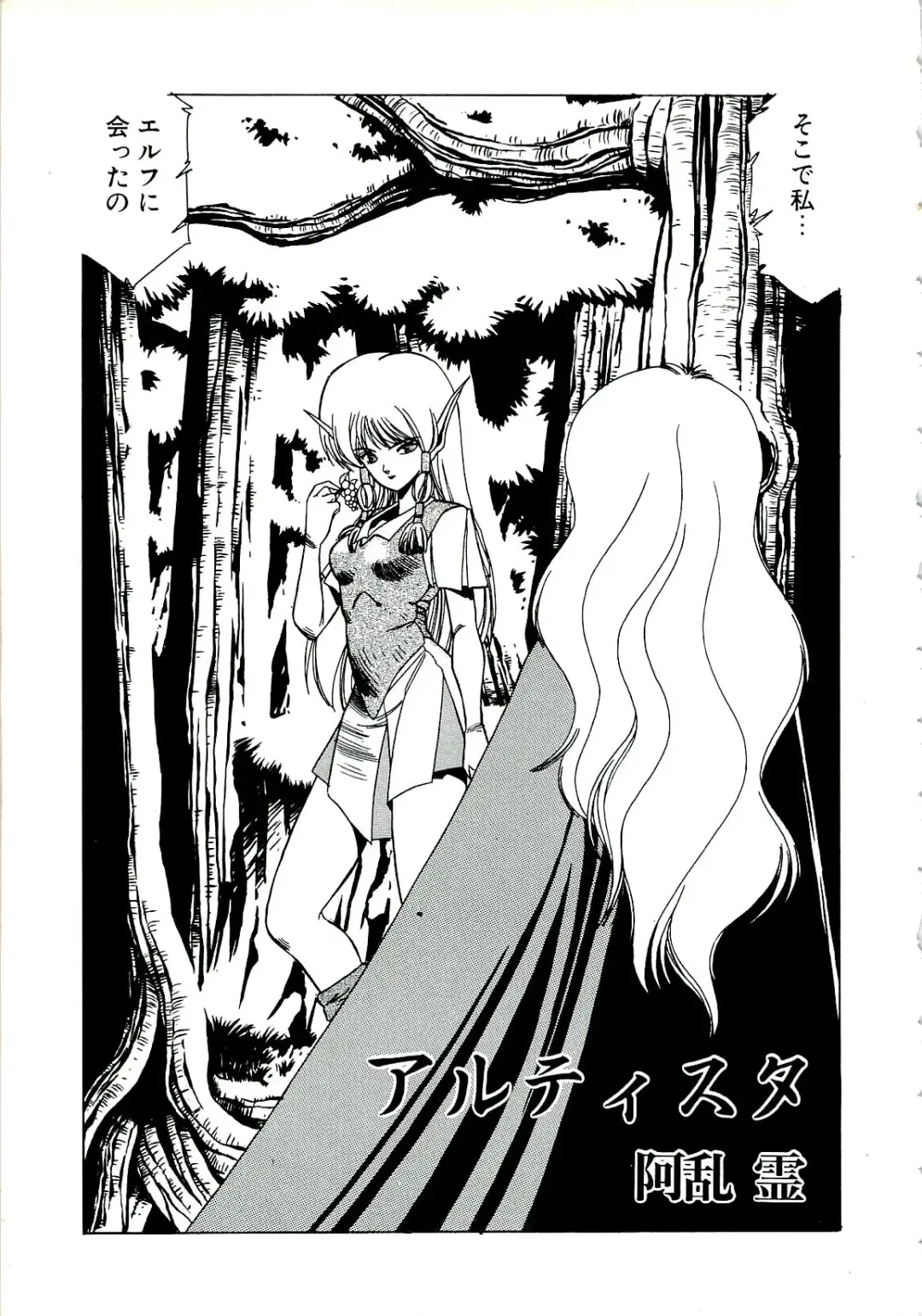 [Aran Rei] Artista Fhentai - Page 1