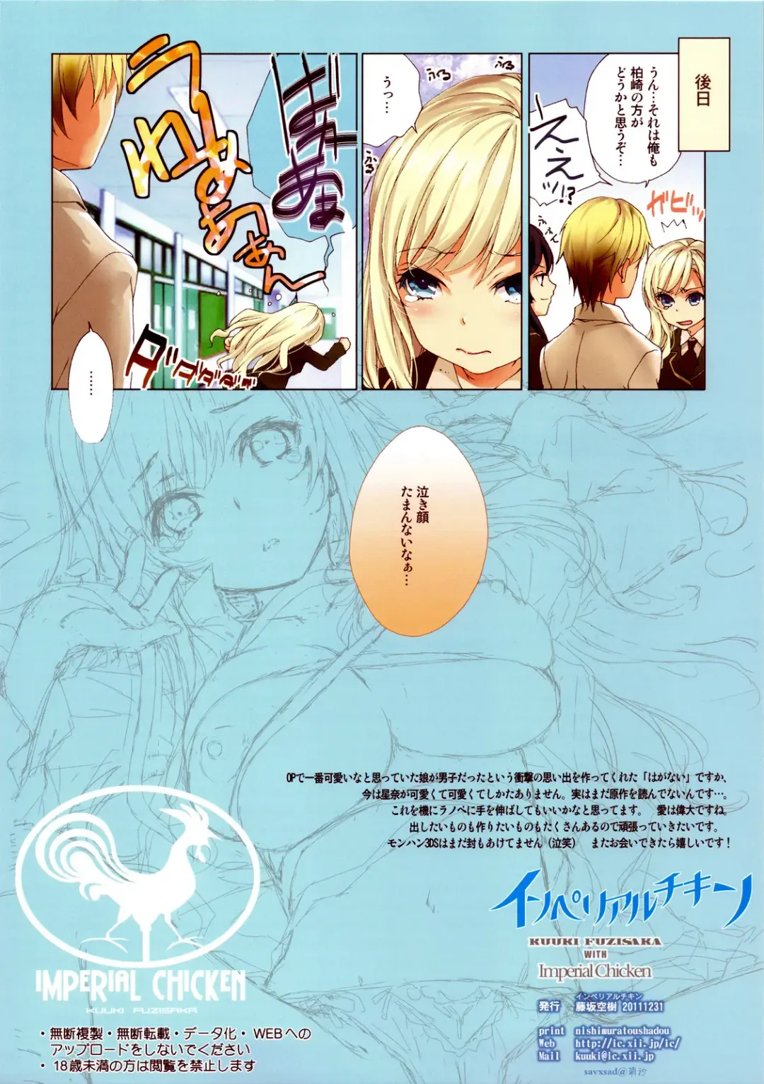 [Fujisaka Kuuki] Niku wa Nakigao ga Ero Sugi te Tsurai (decensored) Fhentai - Page 14