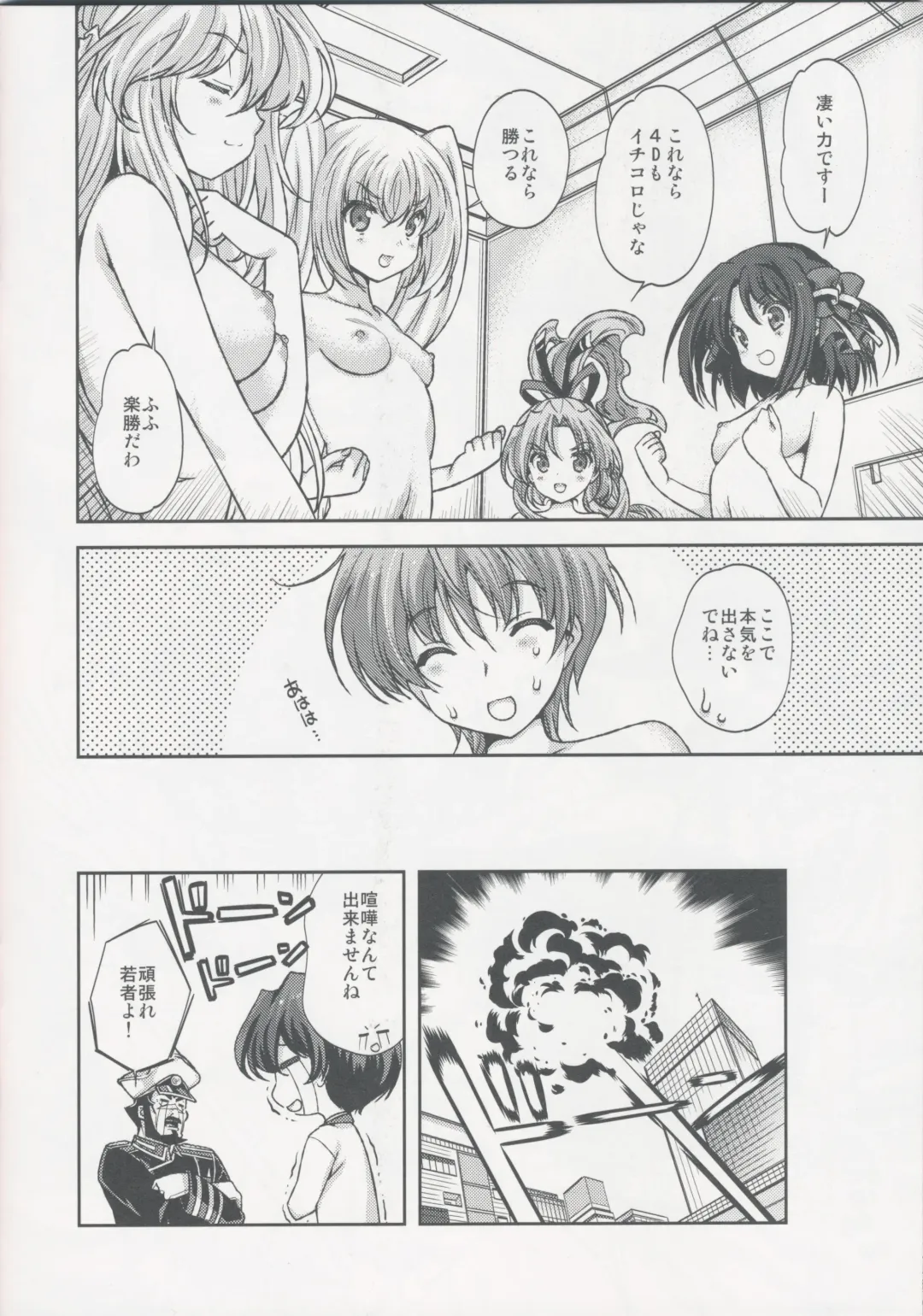 [Naruse Hirofumi] Love 2 Quad confiture Fhentai - Page 18