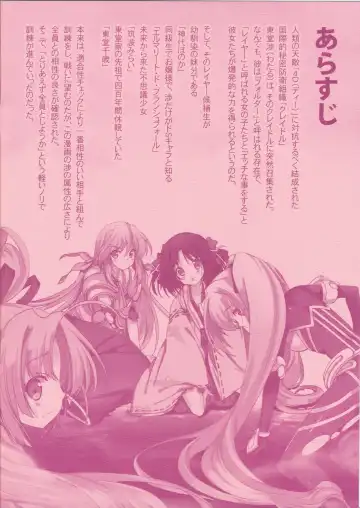 [Naruse Hirofumi] Love 2 Quad confiture Fhentai - Page 2