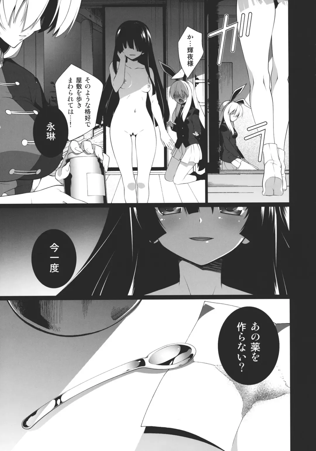 [Hyouju Issei] HI-Gin no Saji, Kuroi Tsuki Fhentai - Page 25