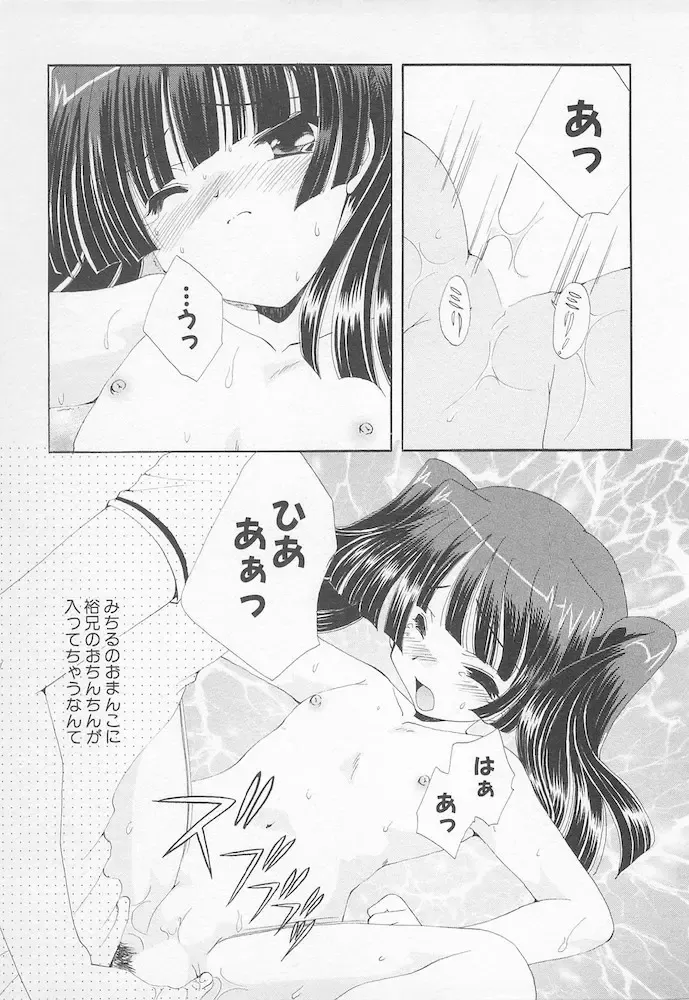 [Kurokawa Mio] Moeru Houkago Fhentai - Page 155