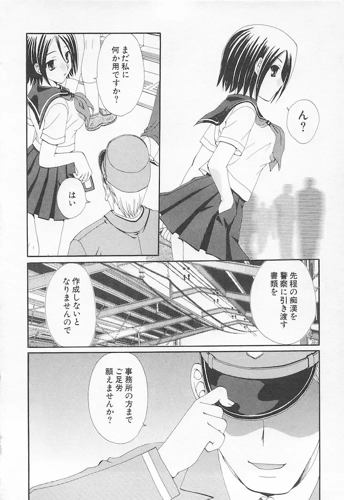 [Kurokawa Mio] Moeru Houkago Fhentai - Page 40