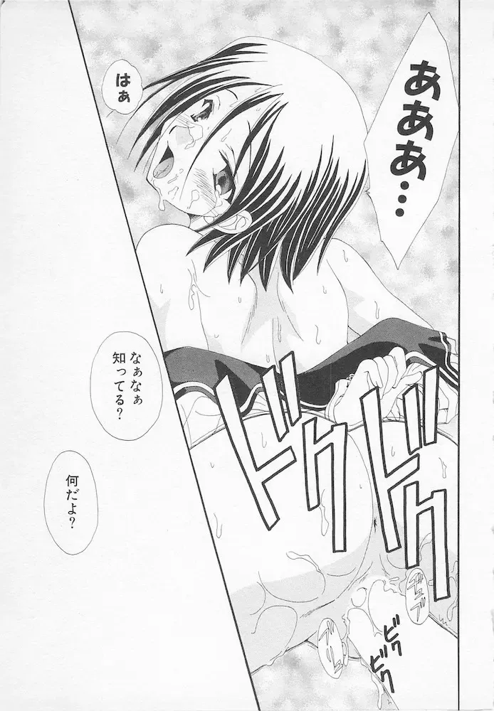 [Kurokawa Mio] Moeru Houkago Fhentai - Page 51