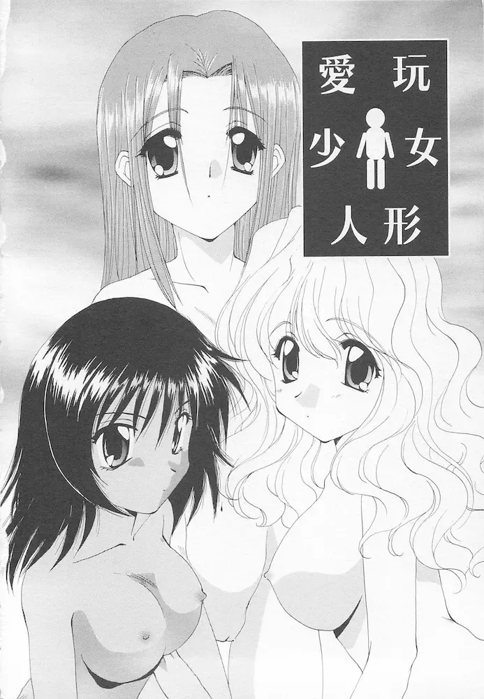 [Kurokawa Mio] Moeru Houkago Fhentai - Page 70