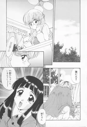 [Kurokawa Mio] Moeru Houkago Fhentai - Page 111