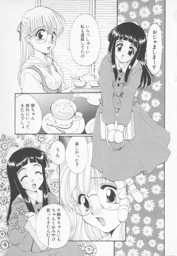 [Kurokawa Mio] Moeru Houkago Fhentai - Page 113