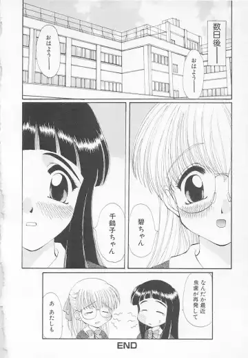 [Kurokawa Mio] Moeru Houkago Fhentai - Page 126