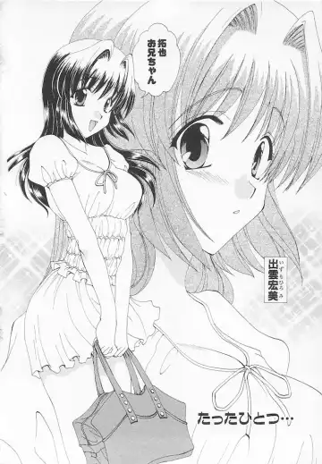 [Kurokawa Mio] Moeru Houkago Fhentai - Page 128