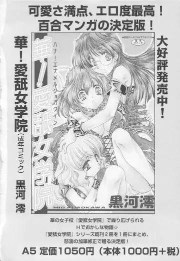 [Kurokawa Mio] Moeru Houkago Fhentai - Page 160