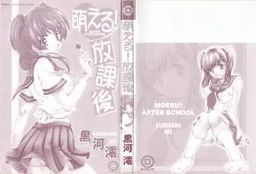 [Kurokawa Mio] Moeru Houkago Fhentai - Page 164