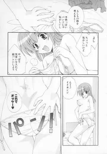 [Kurokawa Mio] Moeru Houkago Fhentai - Page 23