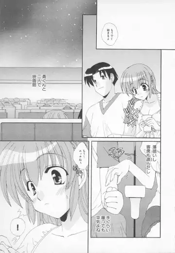 [Kurokawa Mio] Moeru Houkago Fhentai - Page 25