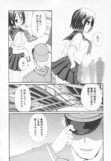 [Kurokawa Mio] Moeru Houkago Fhentai - Page 40