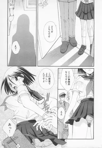 [Kurokawa Mio] Moeru Houkago Fhentai - Page 41