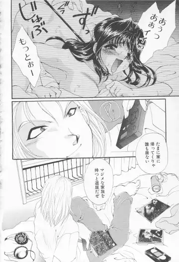 [Kurokawa Mio] Moeru Houkago Fhentai - Page 54