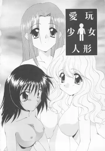 [Kurokawa Mio] Moeru Houkago Fhentai - Page 70