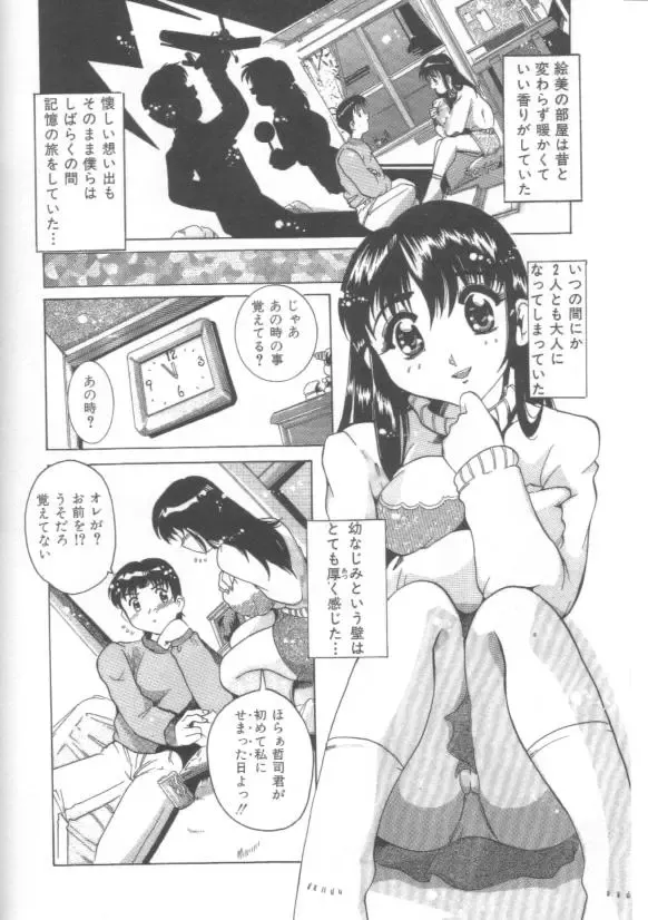 [Tom Tamio] Hadakanbo Fhentai - Page 110