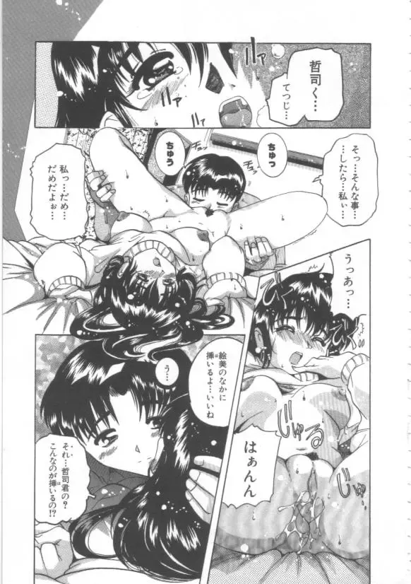 [Tom Tamio] Hadakanbo Fhentai - Page 117