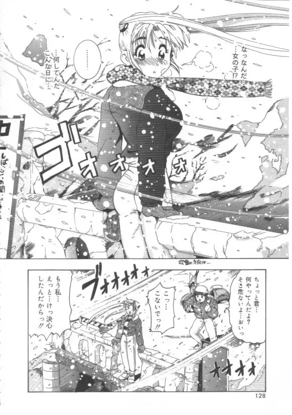 [Tom Tamio] Hadakanbo Fhentai - Page 130