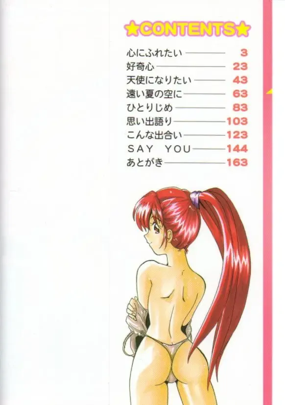 [Tom Tamio] Hadakanbo Fhentai - Page 3