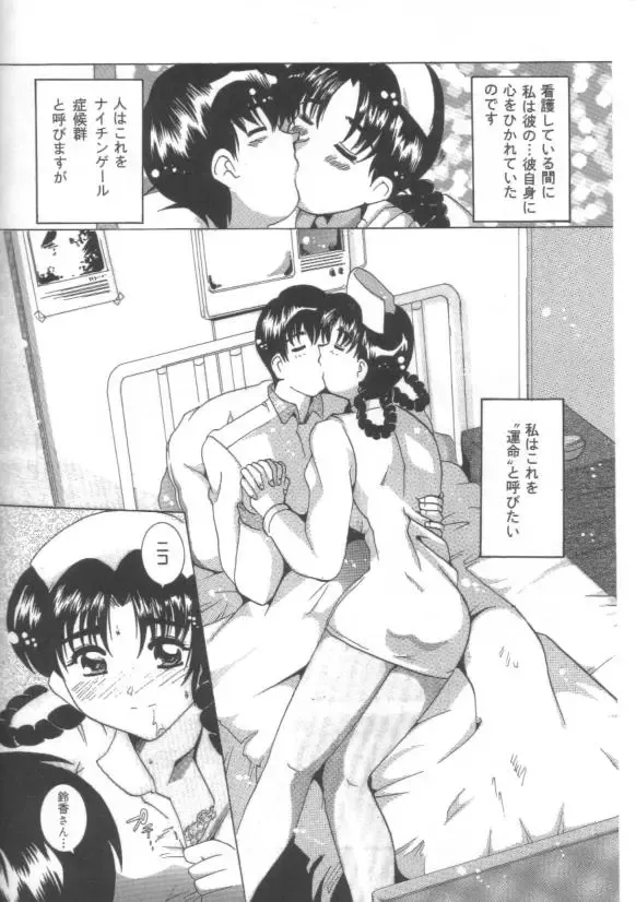 [Tom Tamio] Hadakanbo Fhentai - Page 52