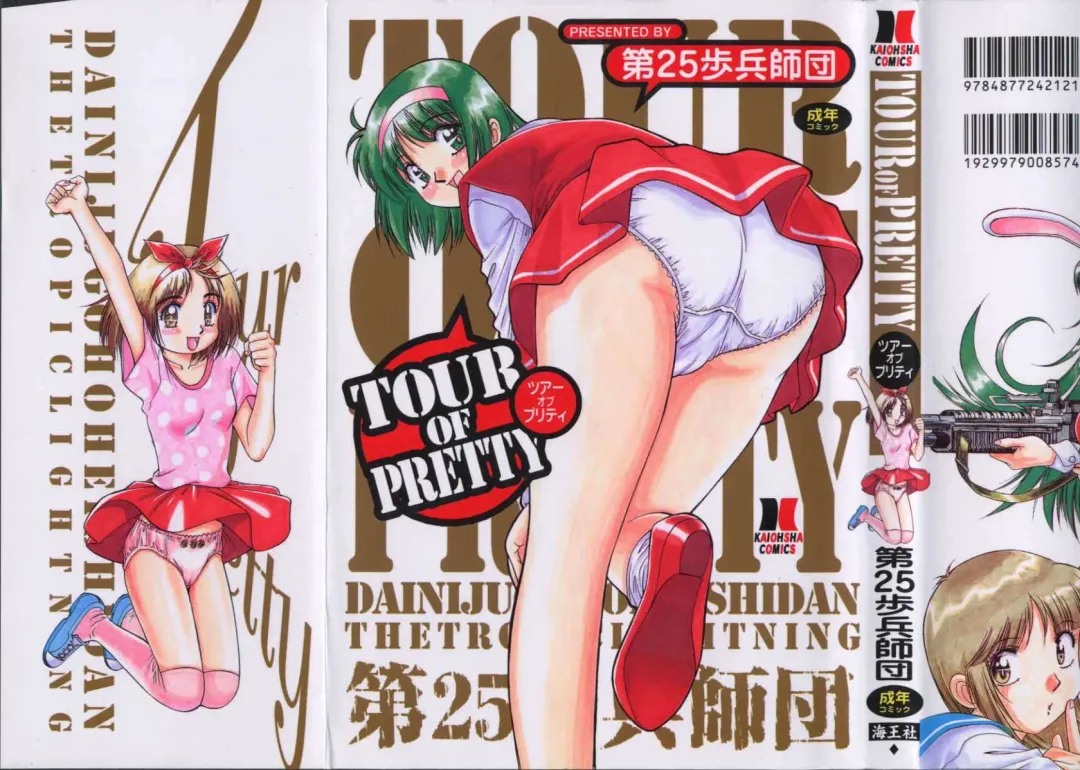 Read [Dai 25 Hohei Shidan] Tour of Pretty - Fhentai.net