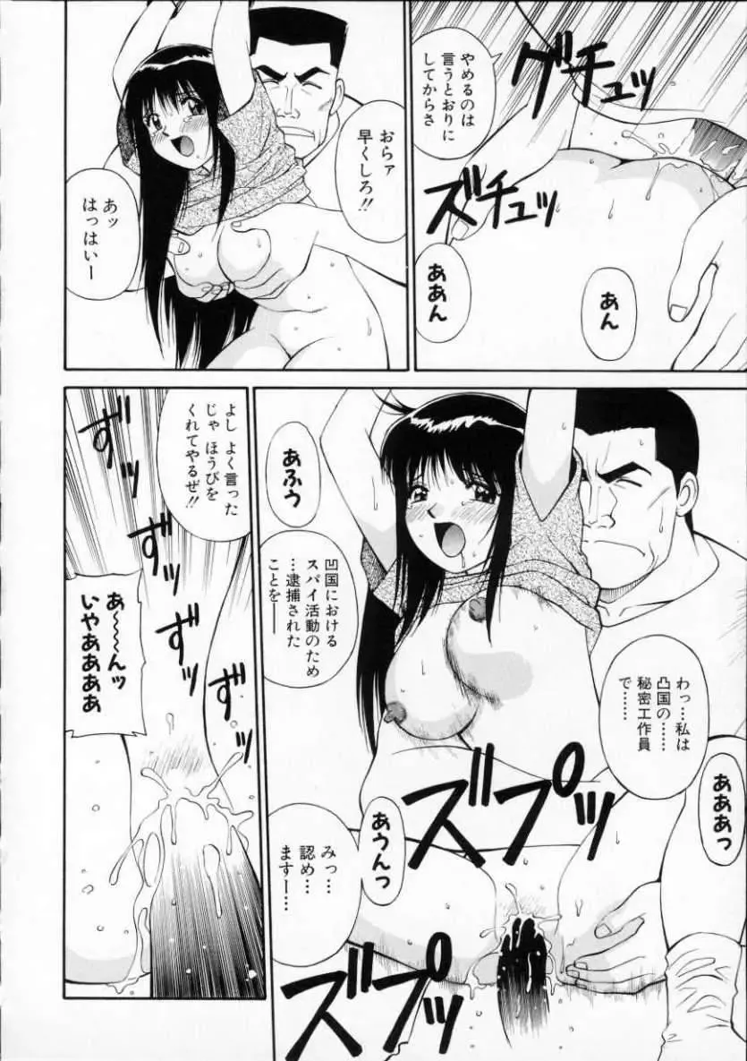 [Dai 25 Hohei Shidan] Tour of Pretty Fhentai.net - Page 126