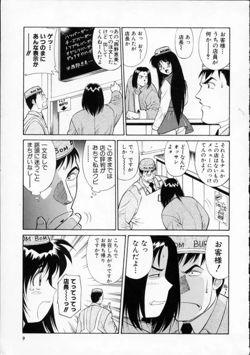 [Dai 25 Hohei Shidan] Tour of Pretty Fhentai.net - Page 13