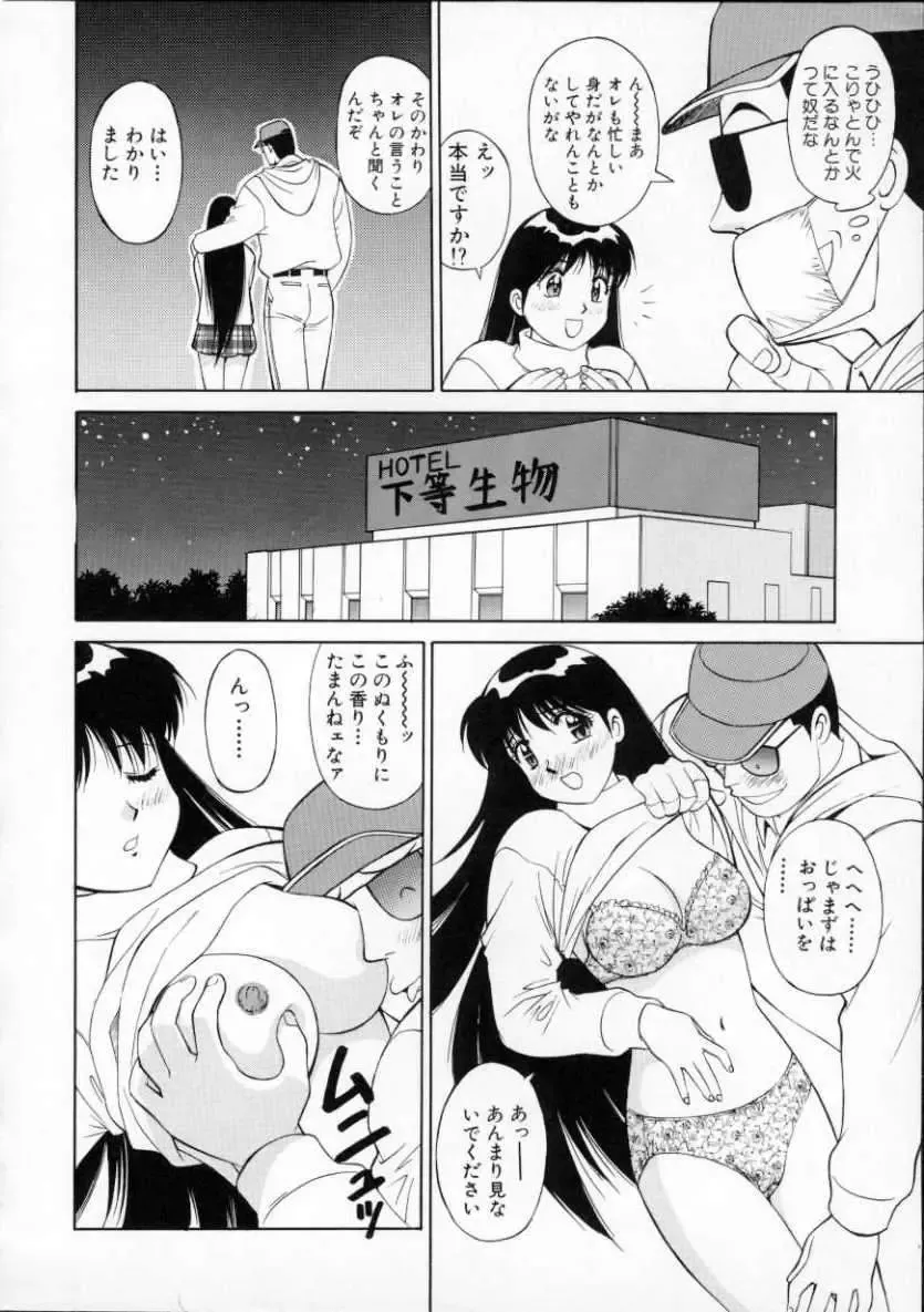 [Dai 25 Hohei Shidan] Tour of Pretty Fhentai.net - Page 164