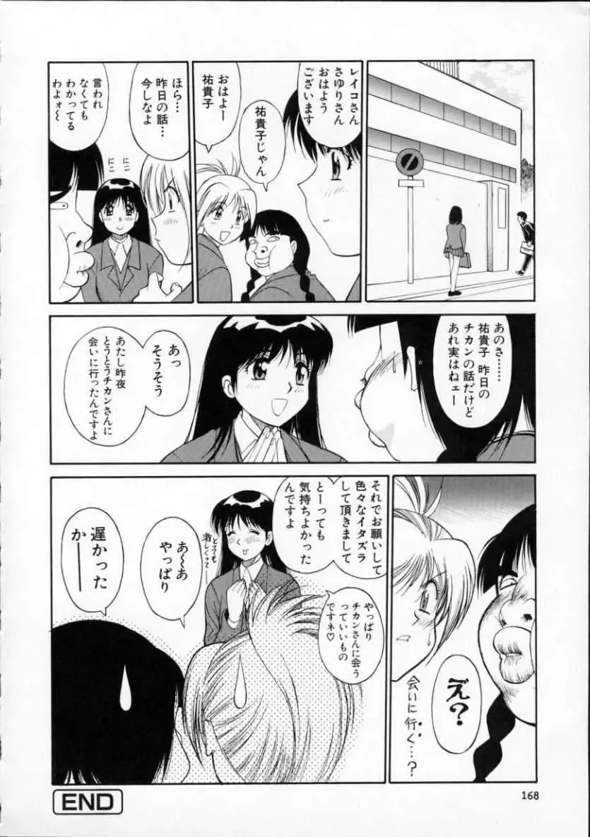 [Dai 25 Hohei Shidan] Tour of Pretty Fhentai.net - Page 172