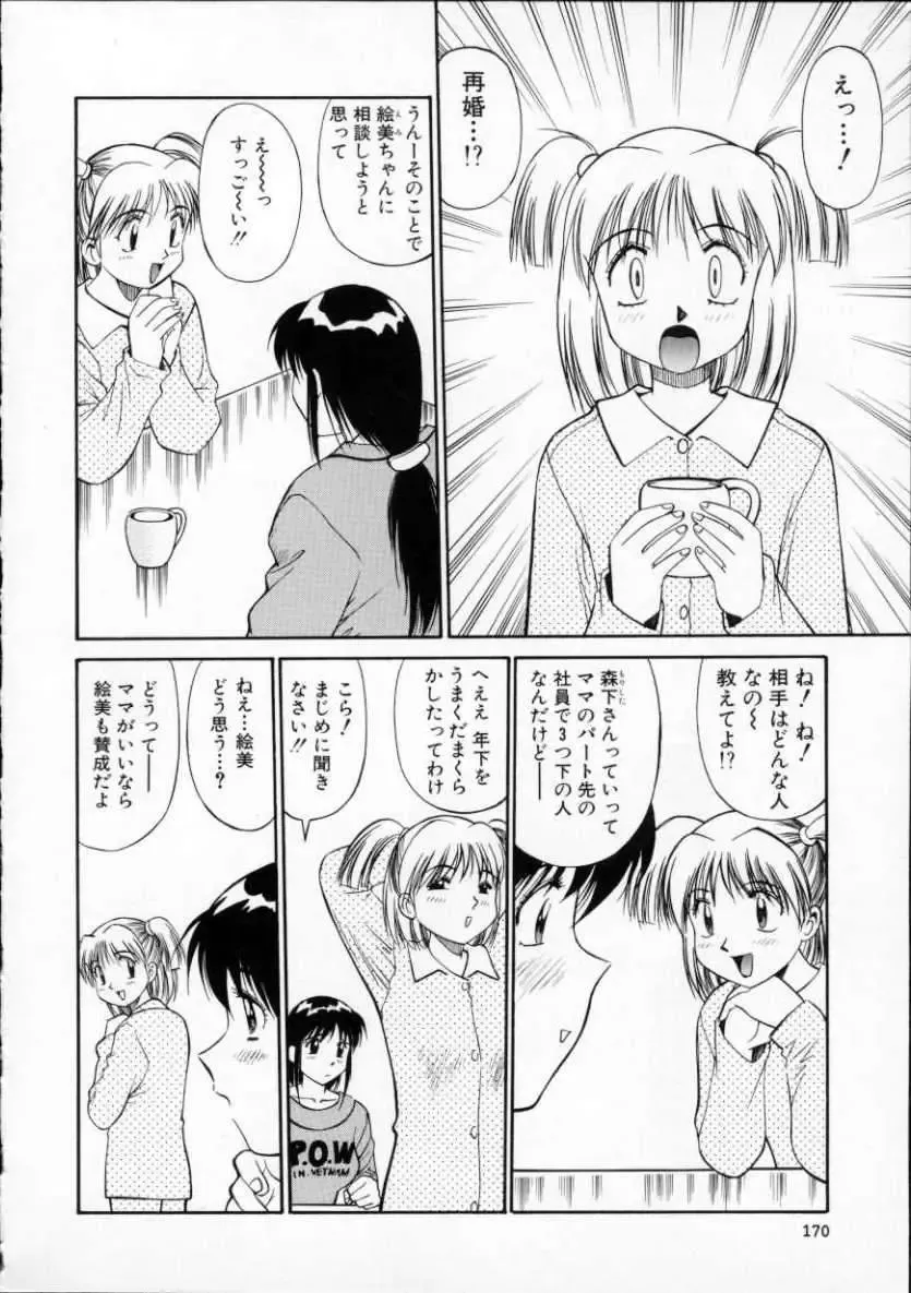 [Dai 25 Hohei Shidan] Tour of Pretty Fhentai.net - Page 174