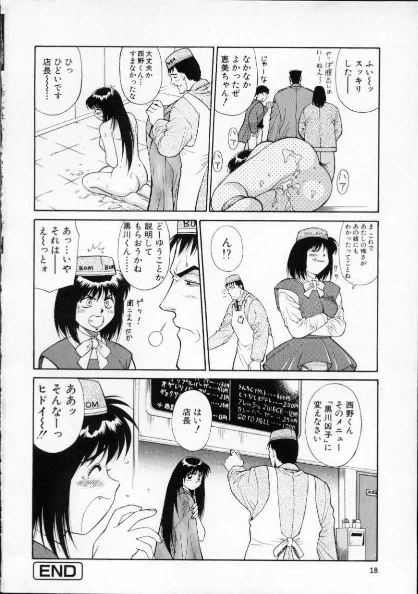 [Dai 25 Hohei Shidan] Tour of Pretty Fhentai.net - Page 22